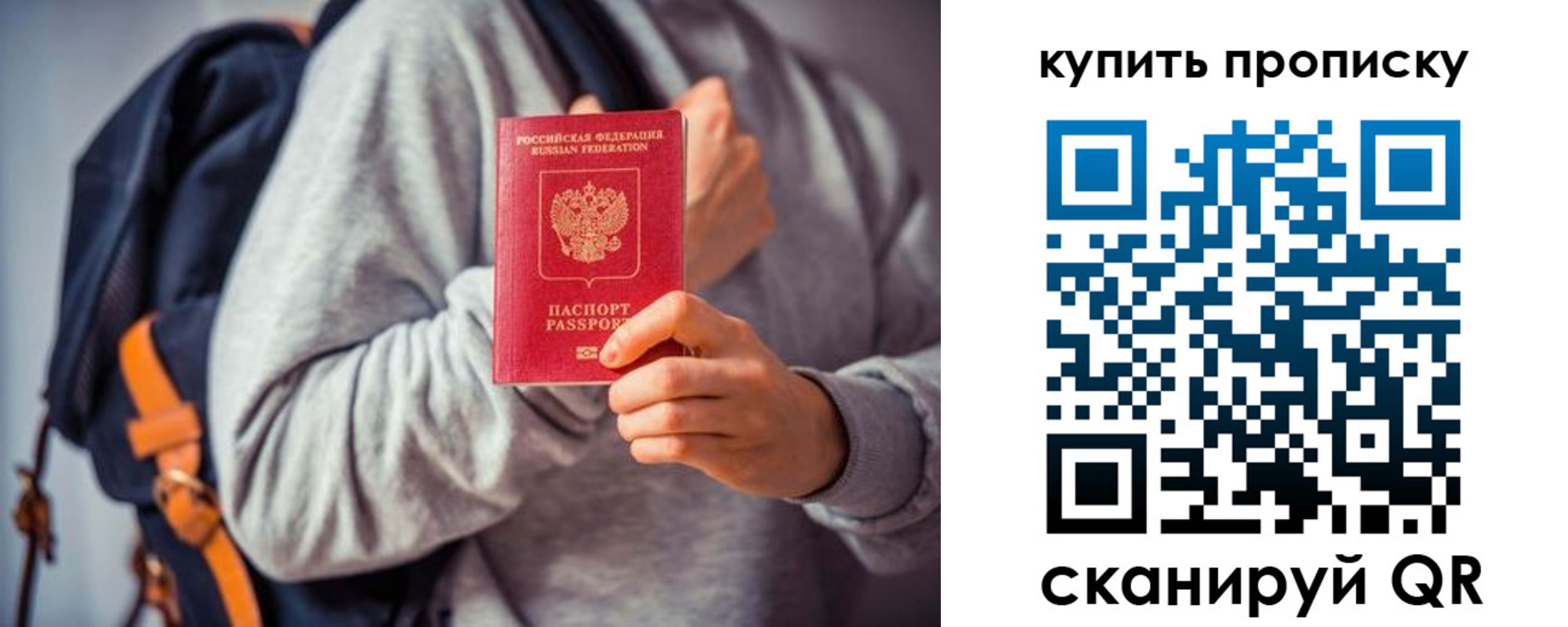 временная регистрация в квартире в Советской Гавани