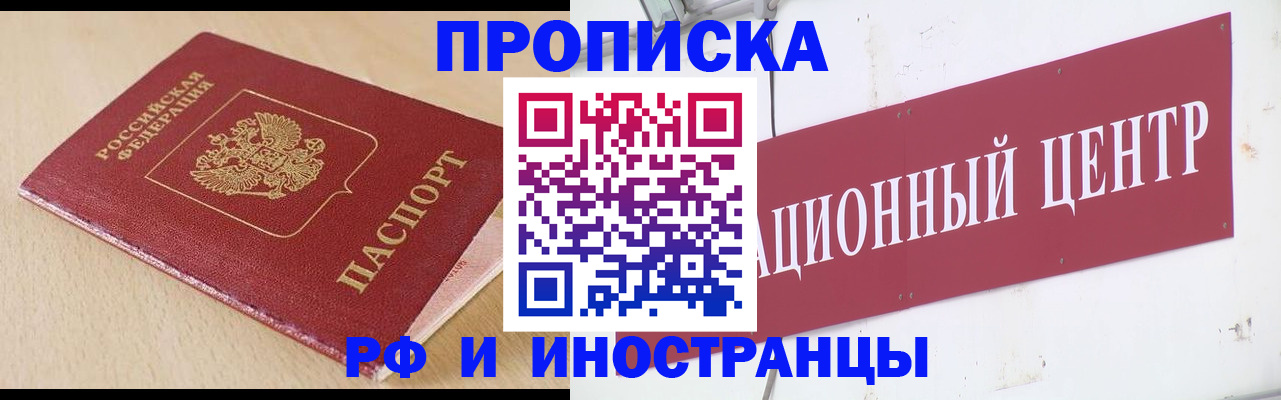временная регистрация поиск в Советской Гавани